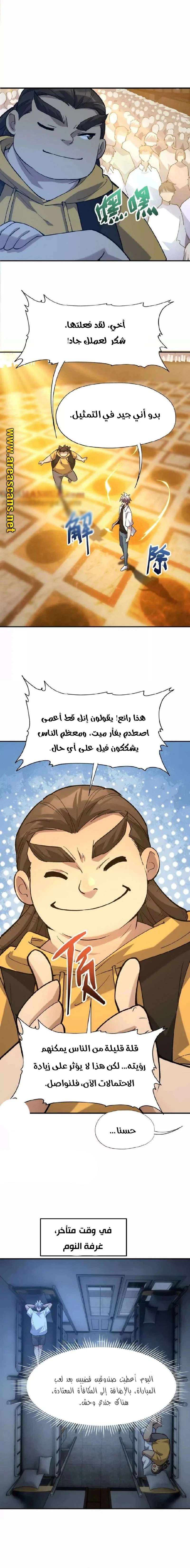 Chapter Image 13